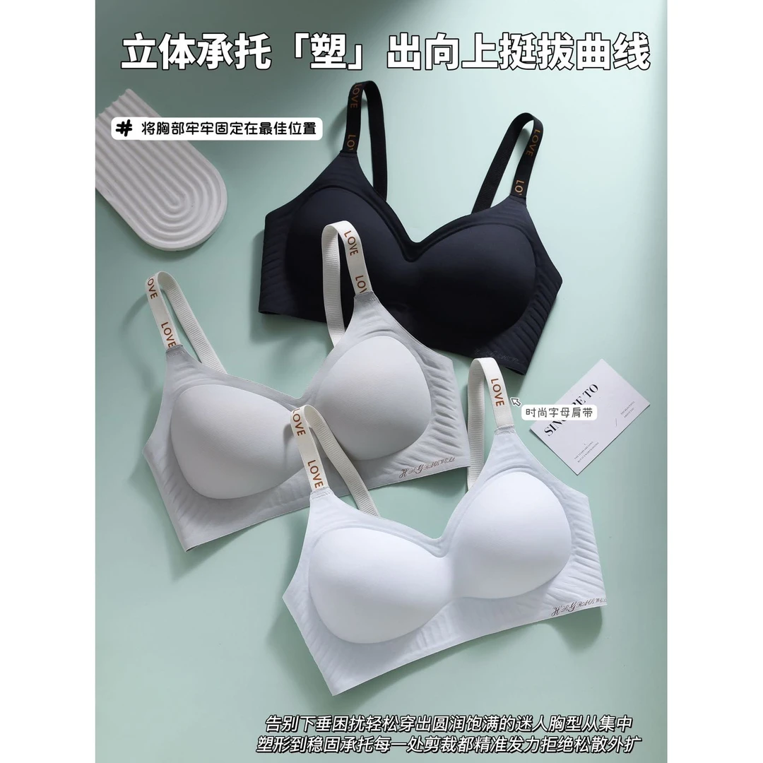 四季通用聚拢文胸美背温柔文胸罩868