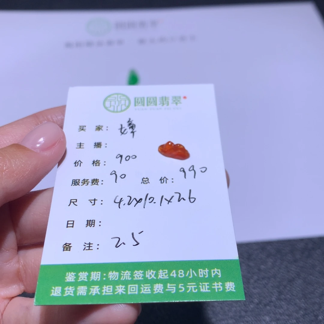 翡翠挂件未镶嵌嫜*漳