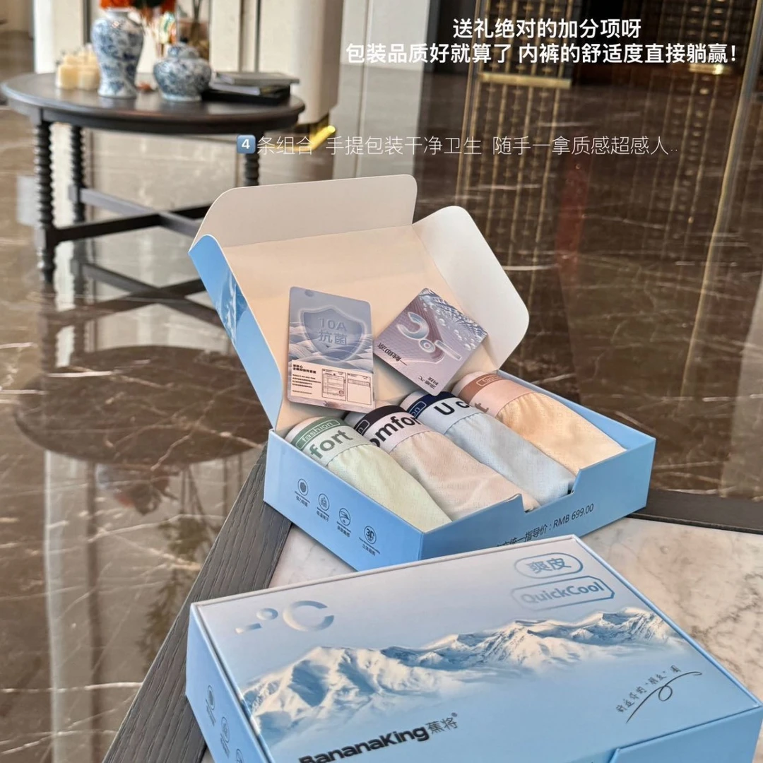 SP112#超薄裸感冰丝10A抑菌男士空调房裤简约透气舒适无痕男内裤
