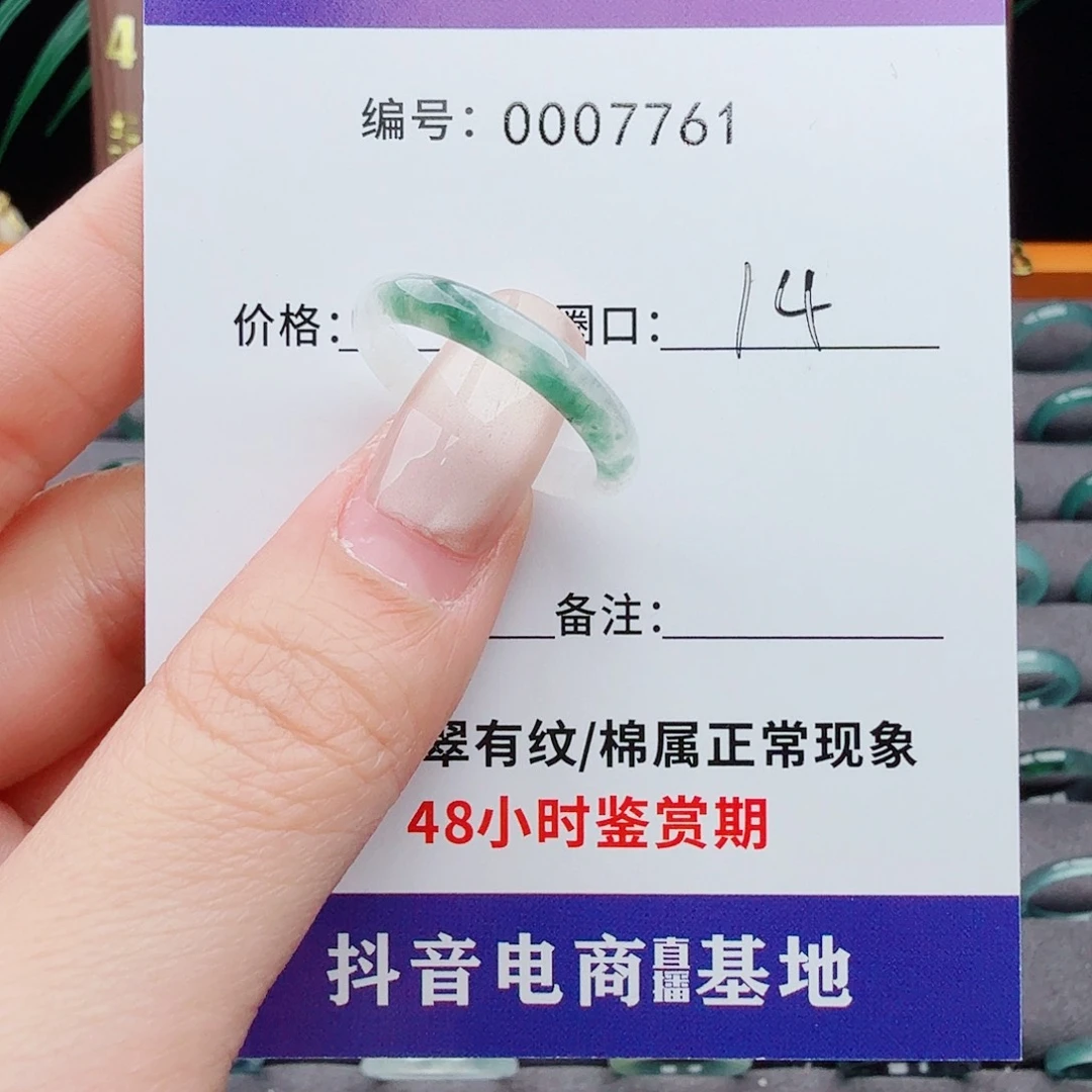 未镶嵌戒指翡翠翡翠