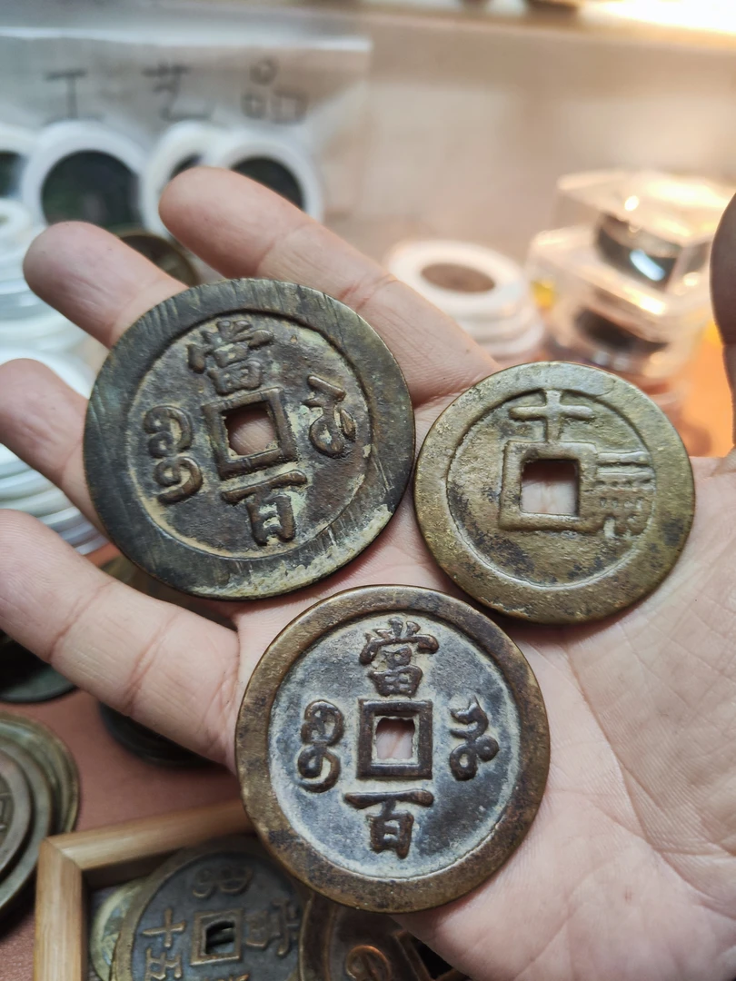 现代文创工艺品铜钱三枚