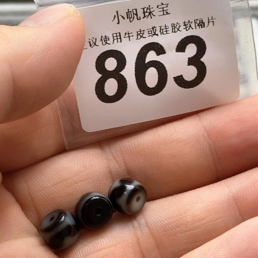 小***鬼玛瑙/玉髓未镶嵌裸珠863