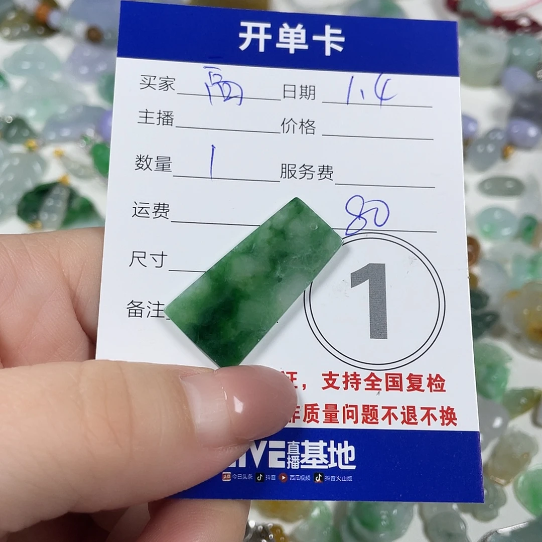 高***好翡翠未镶嵌颈饰88888