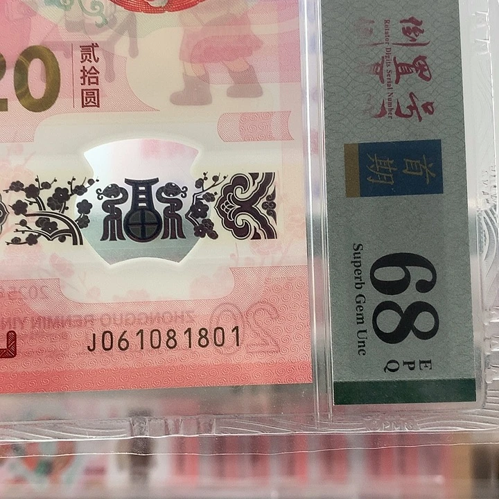 塑料倒置0168，7雷达