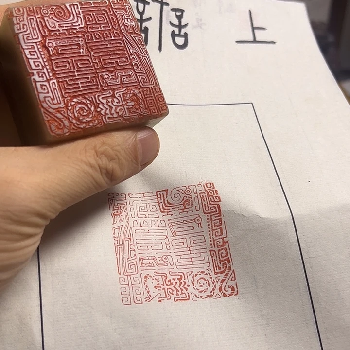 寿山石印石111111111111111111