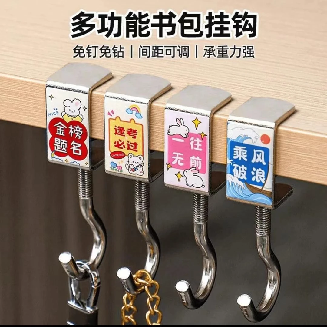 挂钩学生可拆卸便携桌下收纳桌边挂钩卡通免钉无痕防磕碰书包挂钩