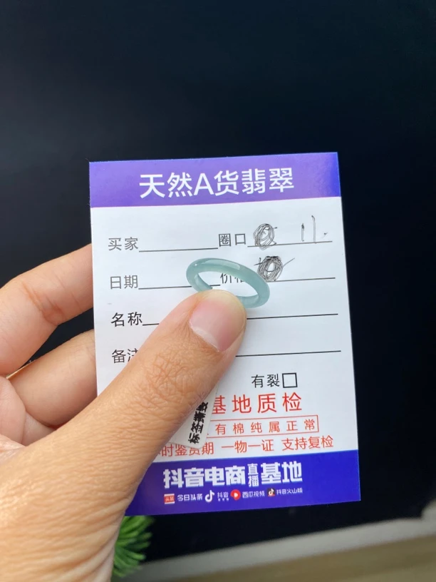 天然A货翡翠戒指