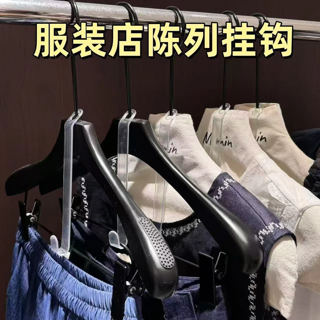 服装店专用加长款透明衣架连接挂钩18厘米9cm套装衣服省空间挂钩