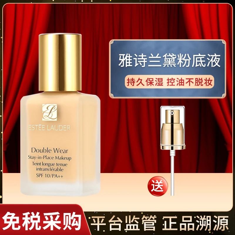 【保税直达】兰黛DW持妆粉底液1w1油皮亲妈持久遮瑕控油服帖30ml