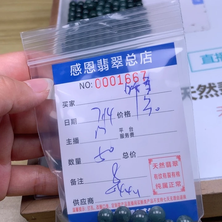 s***雪未镶嵌手链翡翠翡翠
