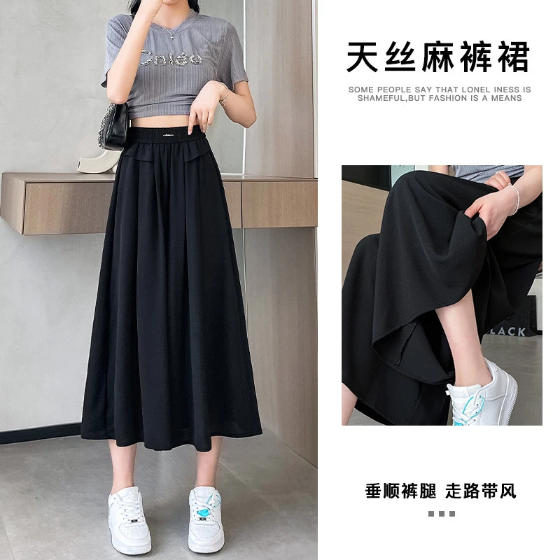 冰丝阔腿裙裤女夏季薄款高腰a字半身裙时尚气质垂感显瘦休闲裤