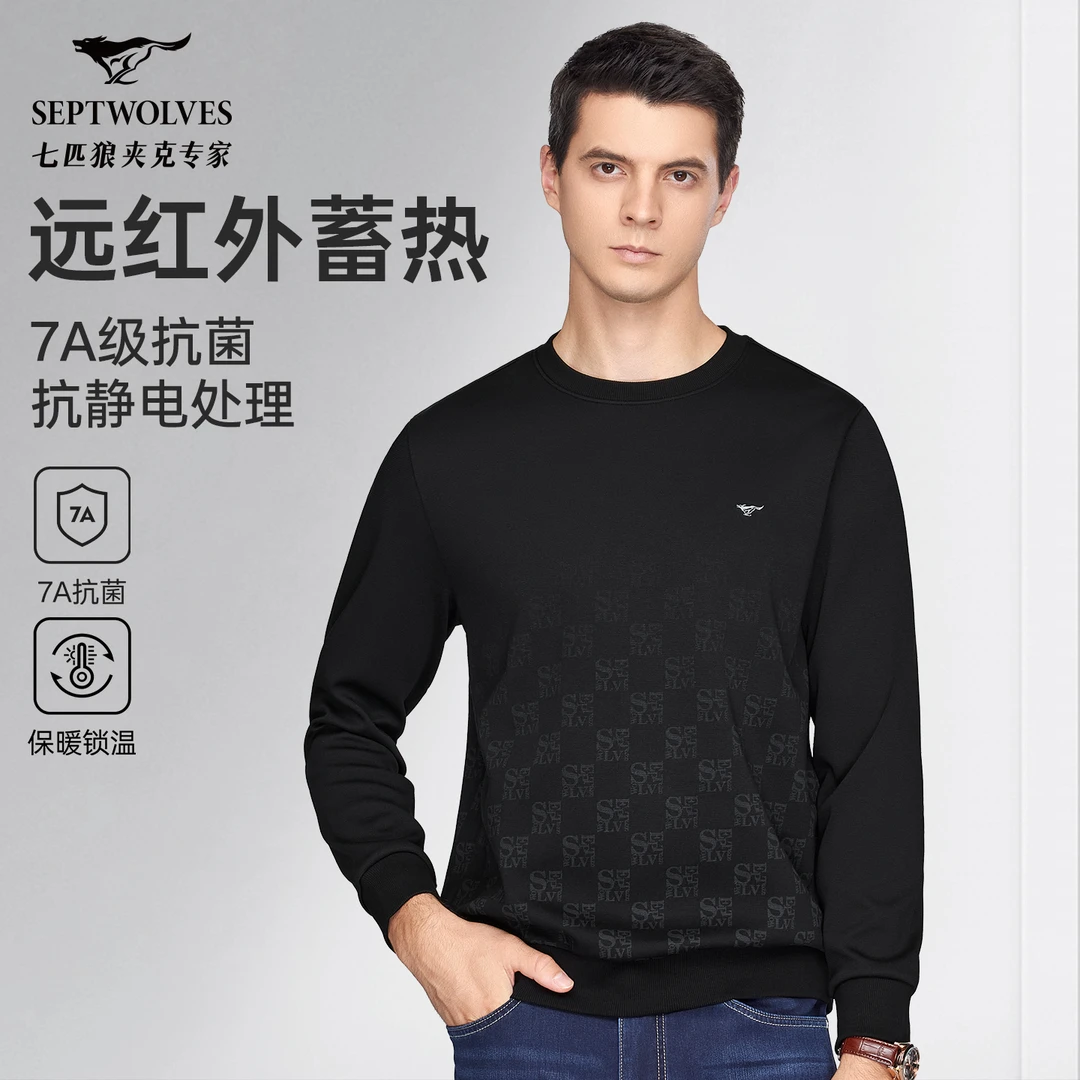 【蓄热保暖】七匹狼男装秋冬圆领卫衣打底舒适休闲7A抗菌抗静电上衣