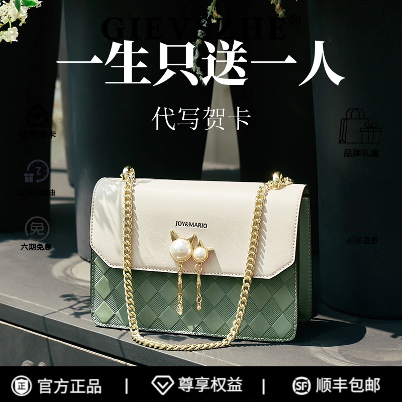 【生日礼优选】 纪诗哲斜挎包2025新款时尚百搭链条小方包通勤女包