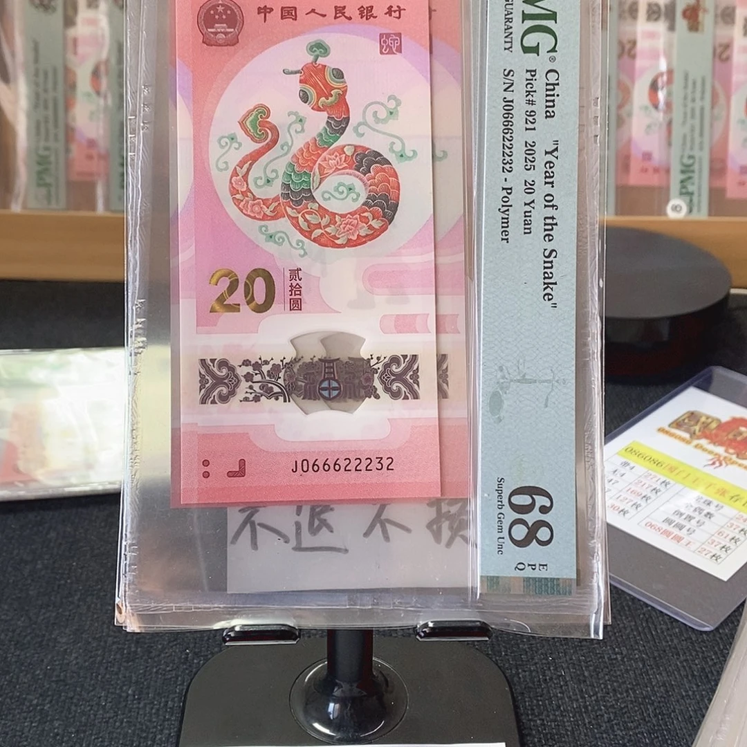 塑料蛇68分066622232