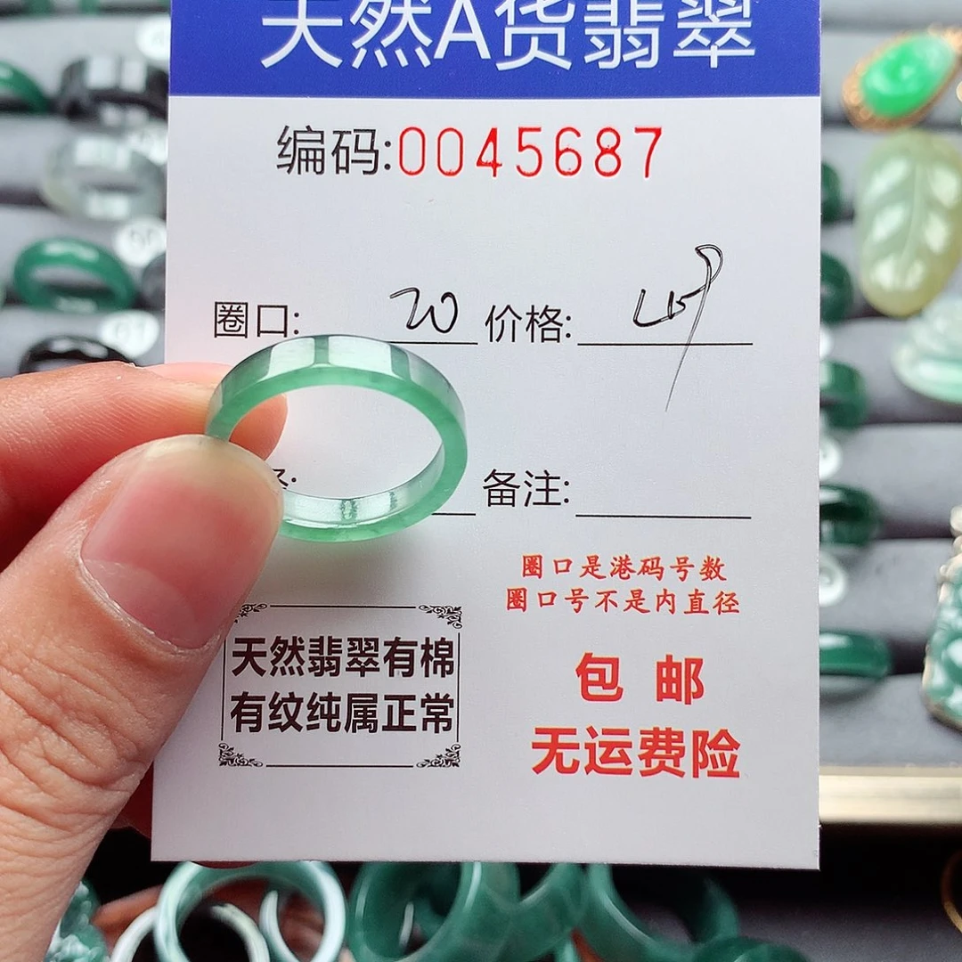泡***¹翡翠戒指未镶嵌天然