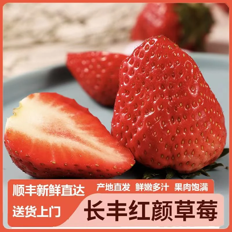 安徽长丰果王草莓红颜奶油新鲜丑草莓水果现摘现发