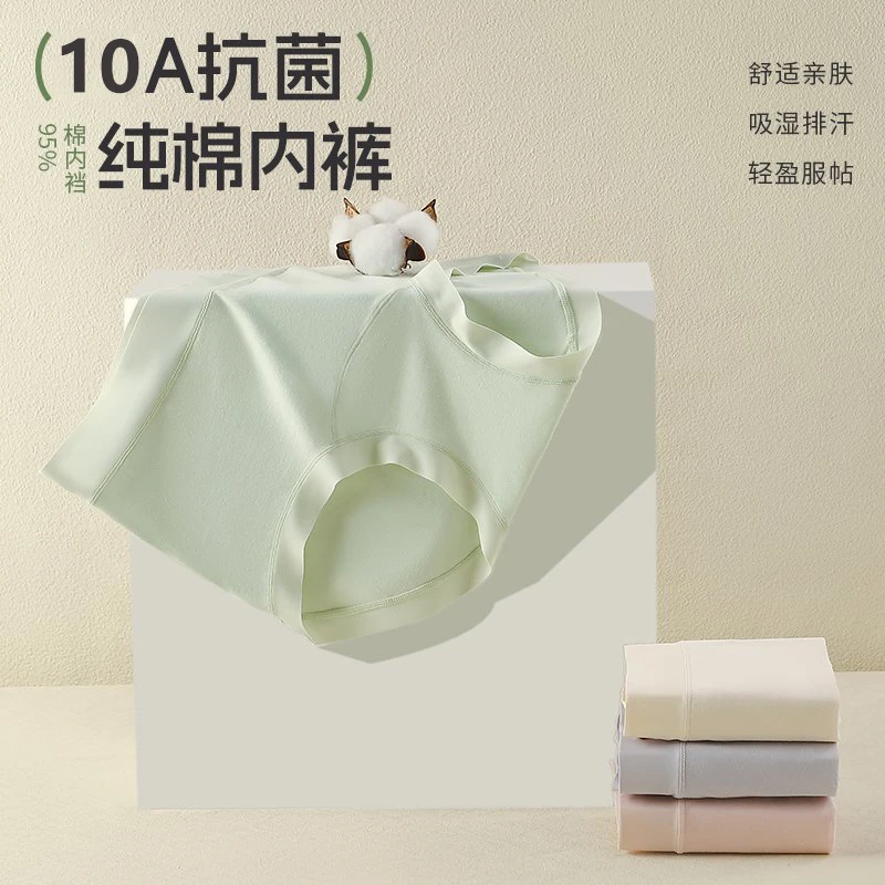 轻盈舒适贴肤养护裸感无痕新疆棉女士三角内裤855#礼盒装