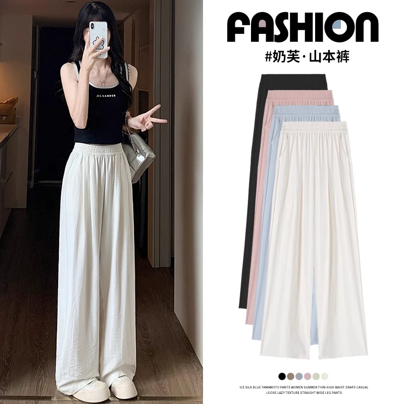 冰丝奶芙山本裤女春夏2025新款休闲小个子运动裤慵懒风白色阔腿裤