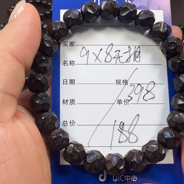 手串椰蒂9×8无相一物一图椰蒂