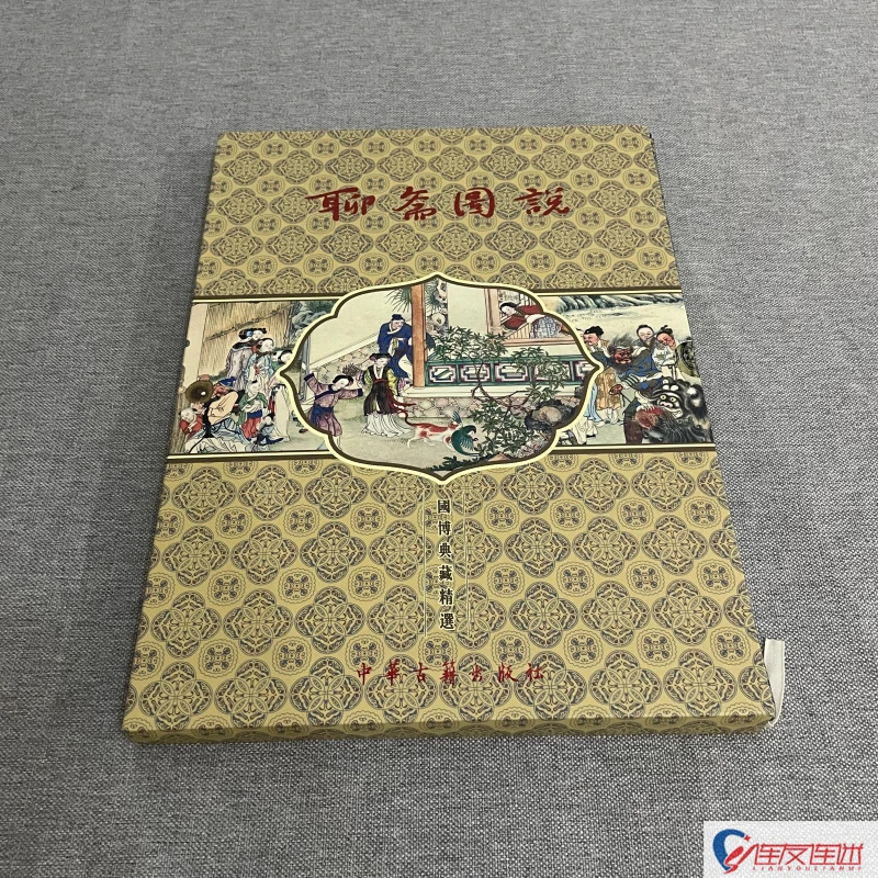 《聊斋图说》连环画小人书国博典藏精选怀旧珍藏16开精装中国正版