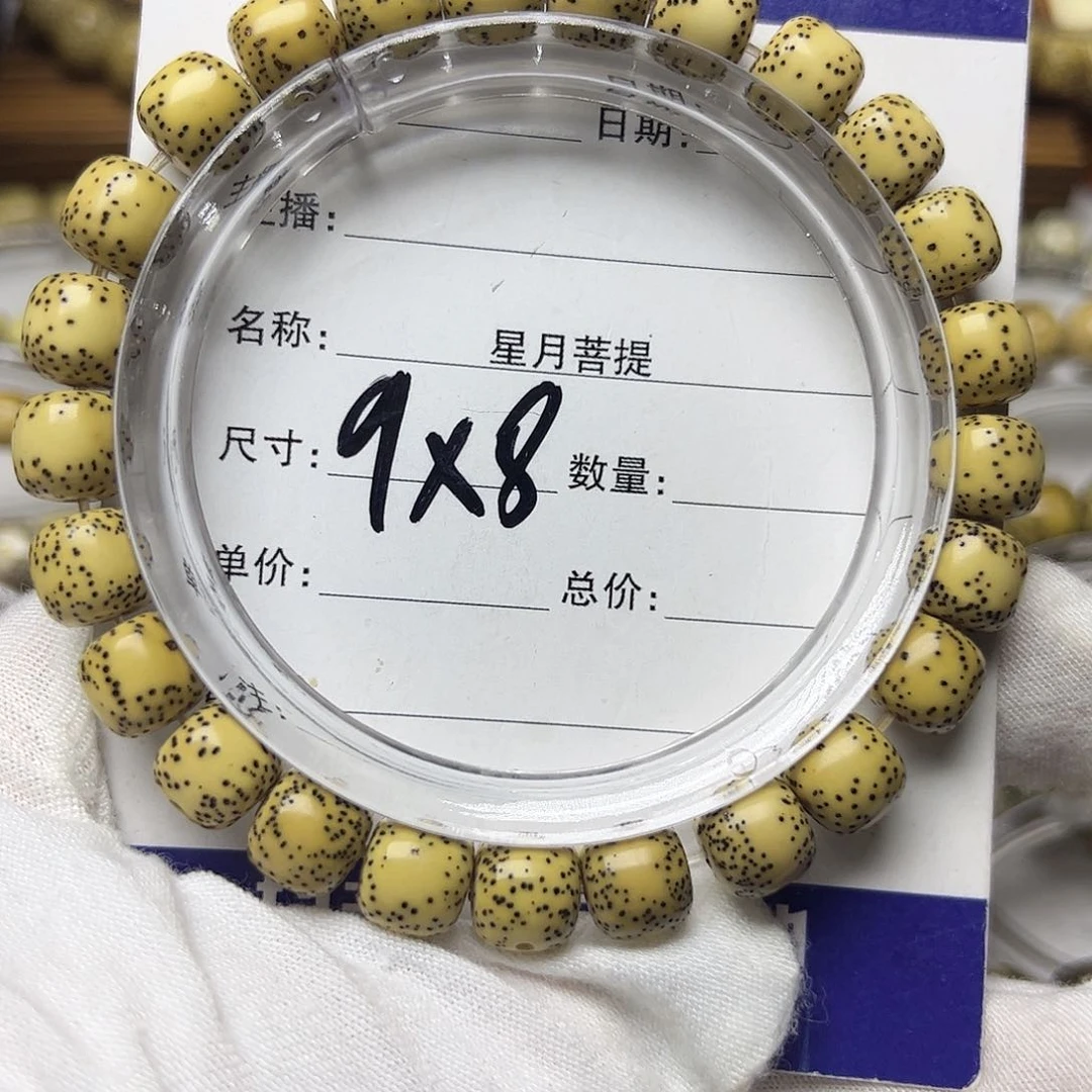 星月菩提手串星月菩提