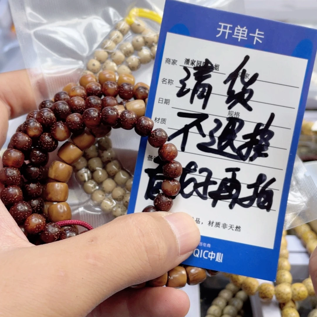 吊坠星月菩提30号清货处理