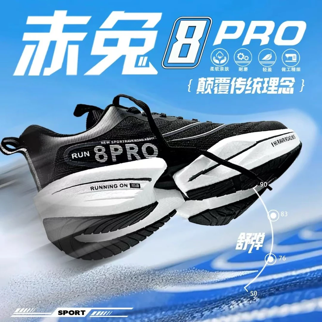 赤兔7pro碳板减震跑步鞋男童学生大童春秋体侧青少年马拉松比赛鞋
