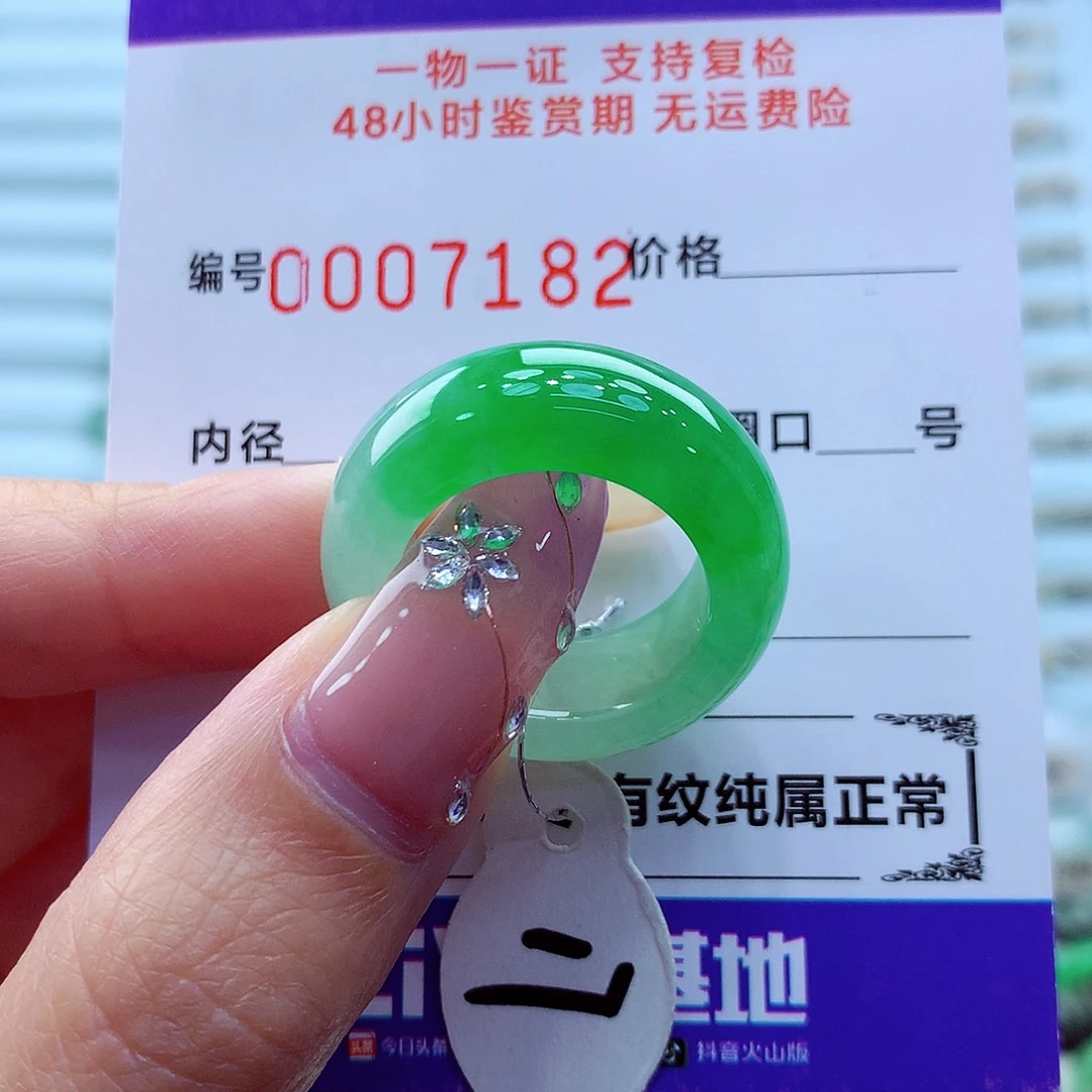 未镶嵌戒指翡翠翡翠