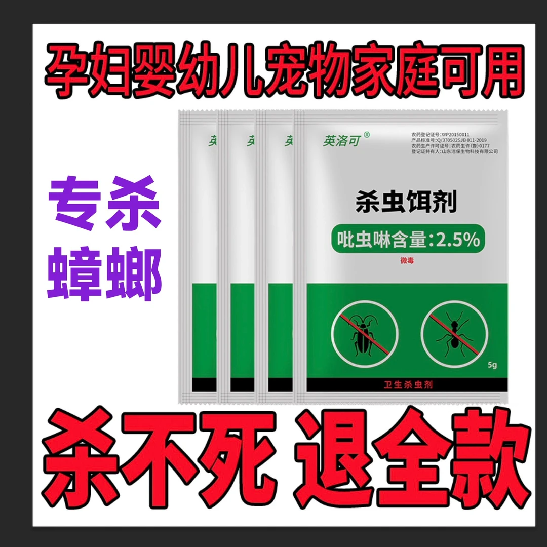 蟑螂药强家效用力非无毒大小通杀室内杀蟑胶饵厨房餐厅灭蟑螂神器