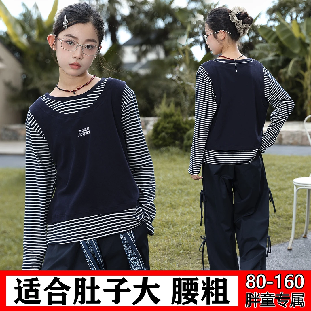 胖女童打底衫儿童秋季加肥加大码宽松假两件长袖t恤条纹内搭上衣9