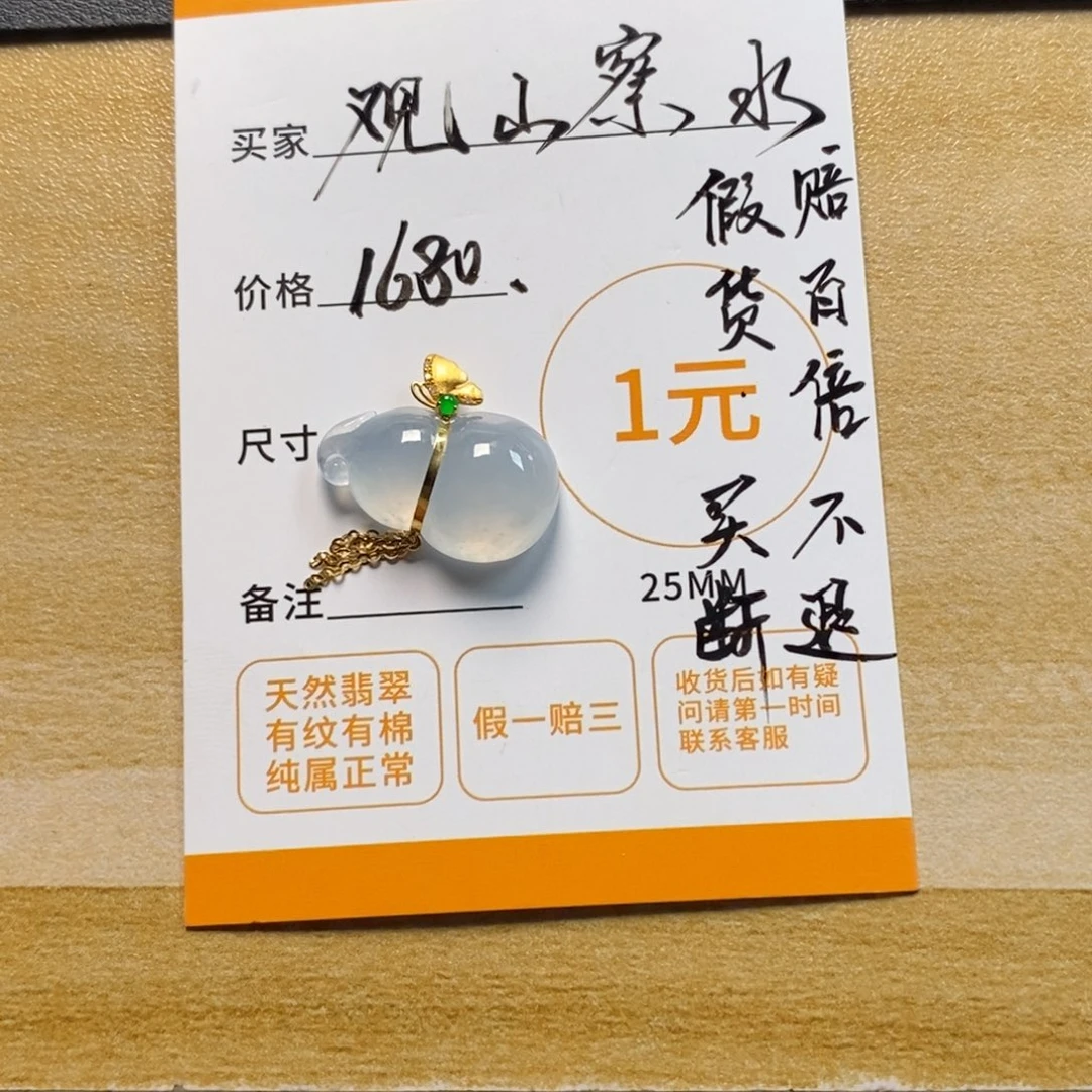 观***水颈饰18K金镶嵌翡翠天然