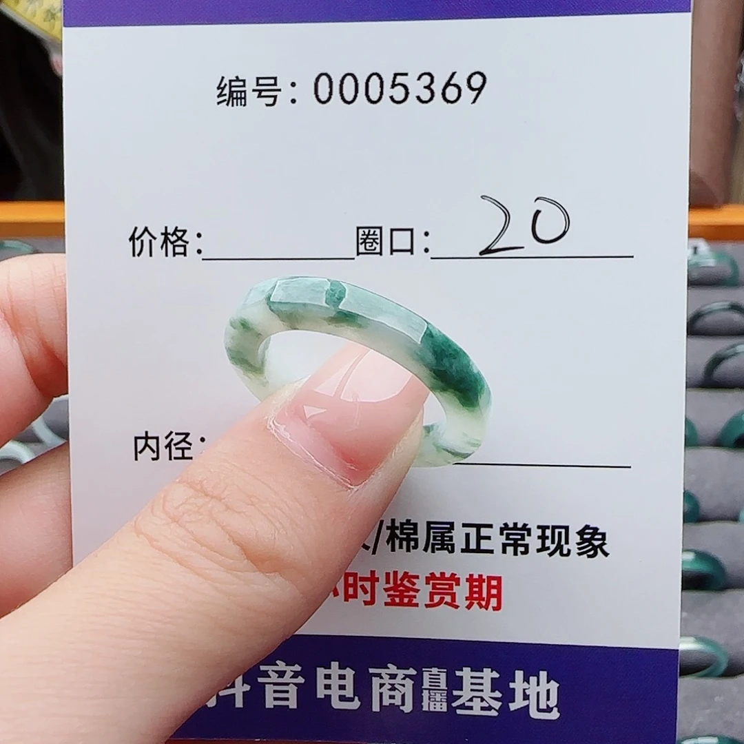 未镶嵌戒指翡翠翡翠