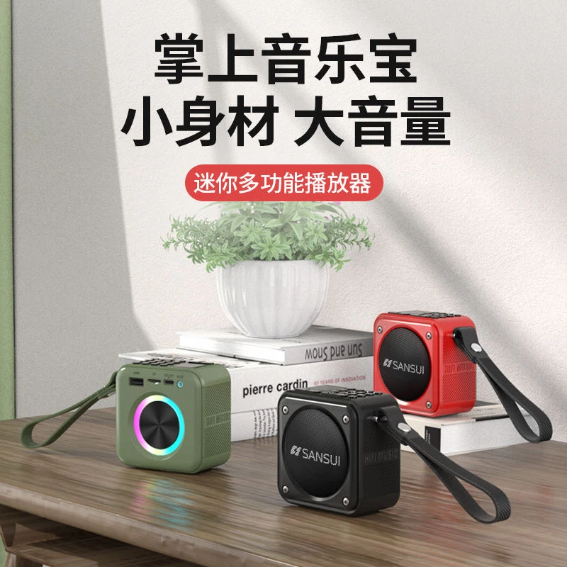 正品山水音响U3迷你音箱便携式蓝牙收音插卡大音量户外小型低音炮