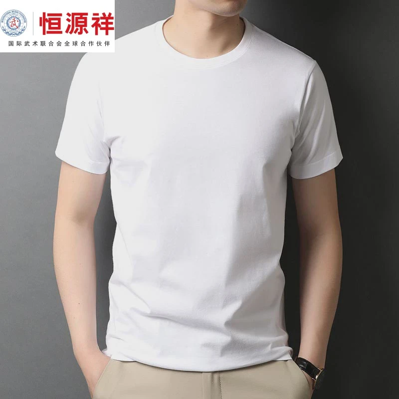 恒源祥集团彩羊100%纯棉短袖T恤男夏季圆领新疆棉白T半袖男士打底