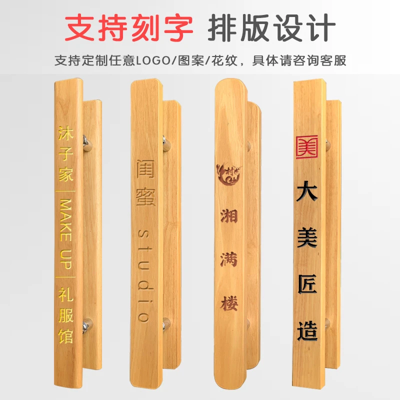 高端实木中式雕刻大门拉手木纹拉手新中式实木拉手原木色