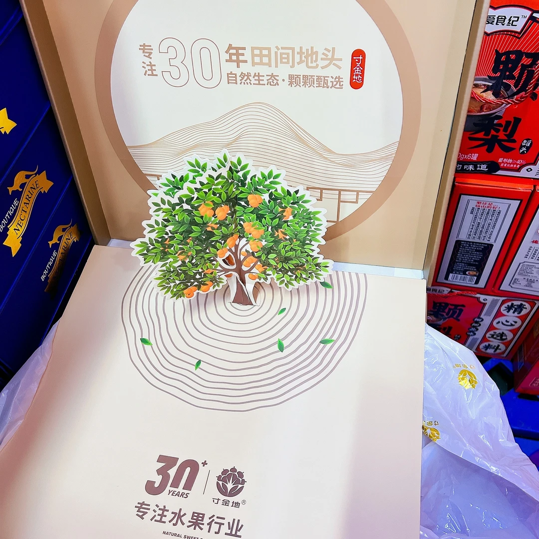 寸金地甘平礼盒