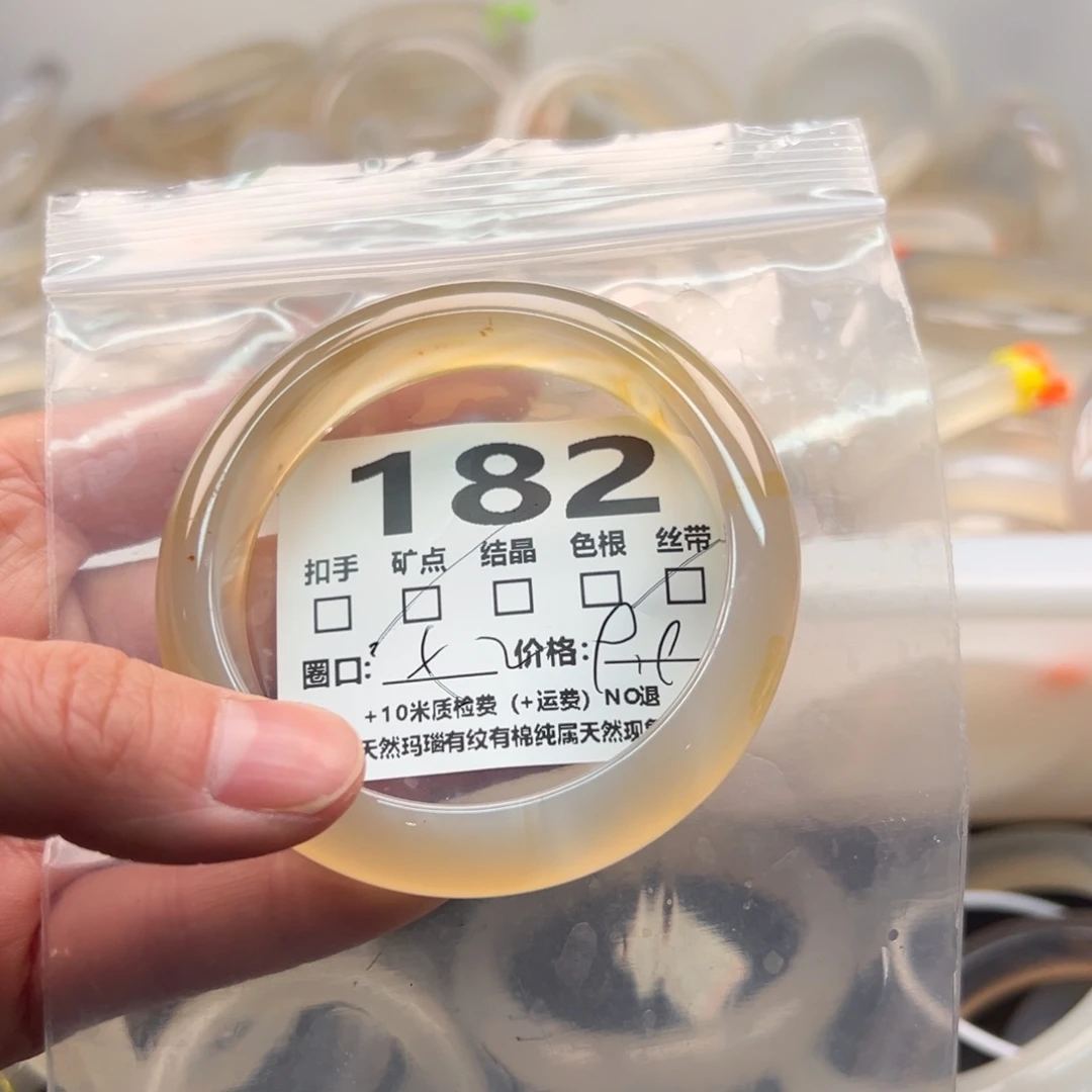 玛瑙/玉髓手镯未镶嵌182