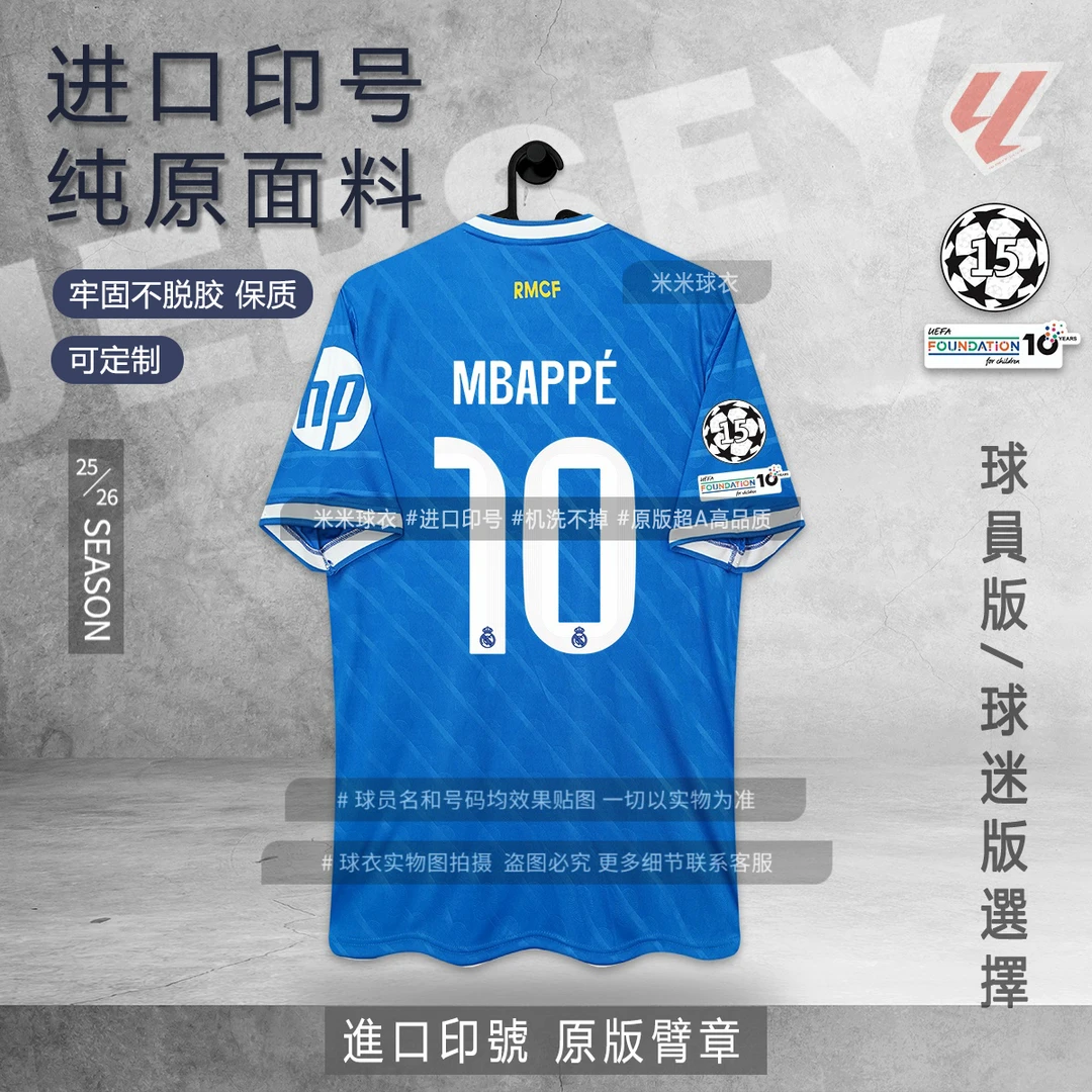 超A级25-26皇马二客场球衣球员版皇家马德里欧冠足球服西甲球迷版