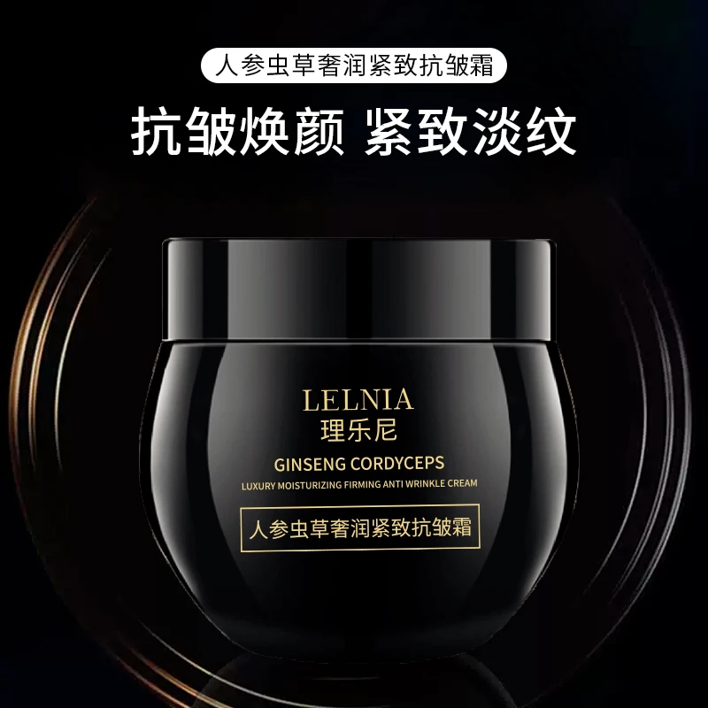【2瓶】【阿朱周年庆专属福利MY】正品黑绷带抗皱紧致保湿面霜