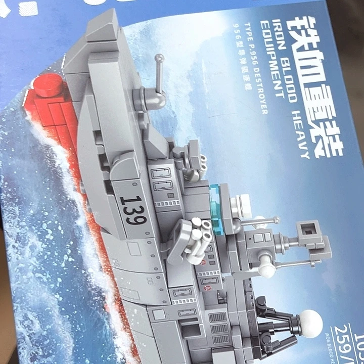 合金积木积木积木