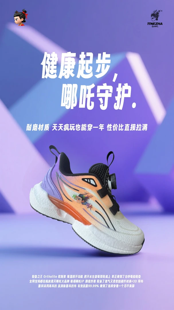 通天哪吒儿童夏季旋转纽扣跑步运动鞋潮流休闲鞋透气耐磨防滑轻便