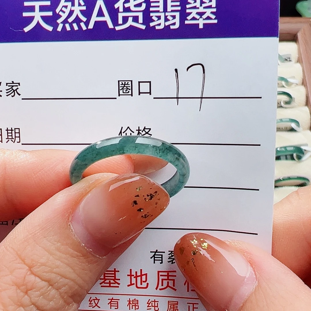 翡翠未镶嵌戒指戒指