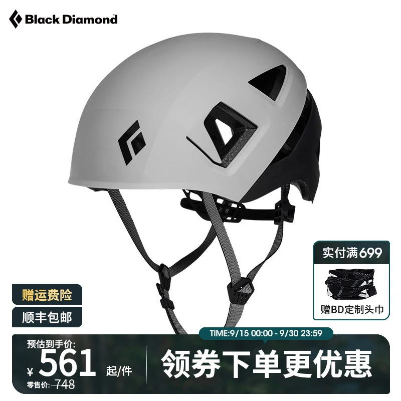 BlackDiamond黑钻户外头盔bd新款攀岩头盔登山安全帽装备620221