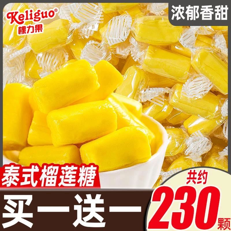 棵力果特浓榴莲奶软糖果水果年货小零食泰国风味