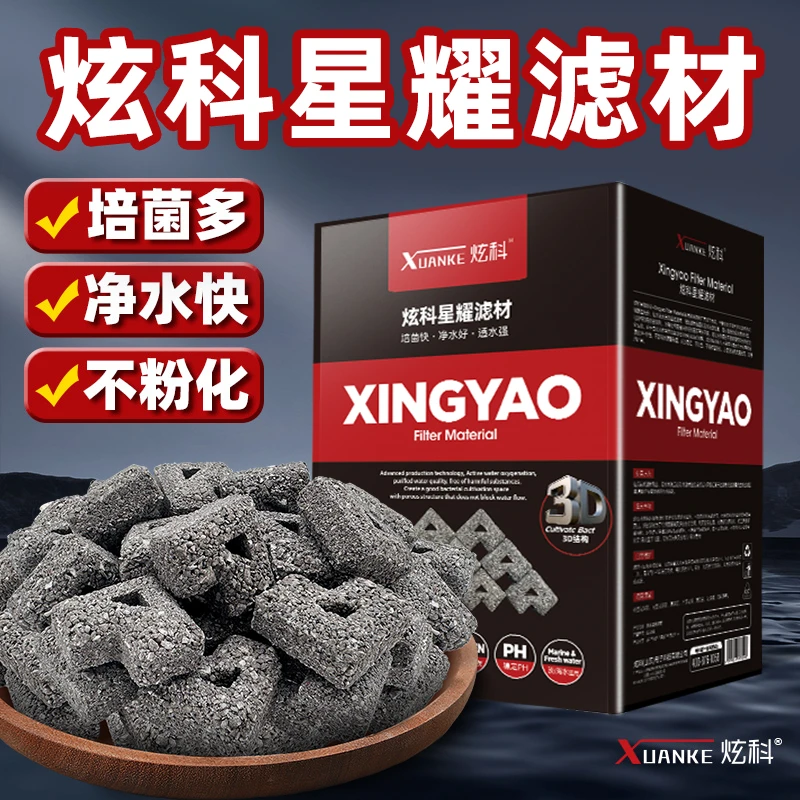 鱼缸过滤材料硝化细菌屋陶瓷环鱼池净水石英球过滤器周转箱底滤材