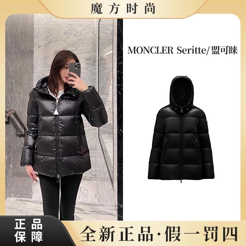 全新未使用 MONCLER 魔方JT/蒙口/专柜/女士短款羽绒服/Seritte