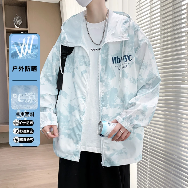 扎染印花防晒衣男款夏季冰丝凉感夹克外套男青少年轻薄透气防晒服