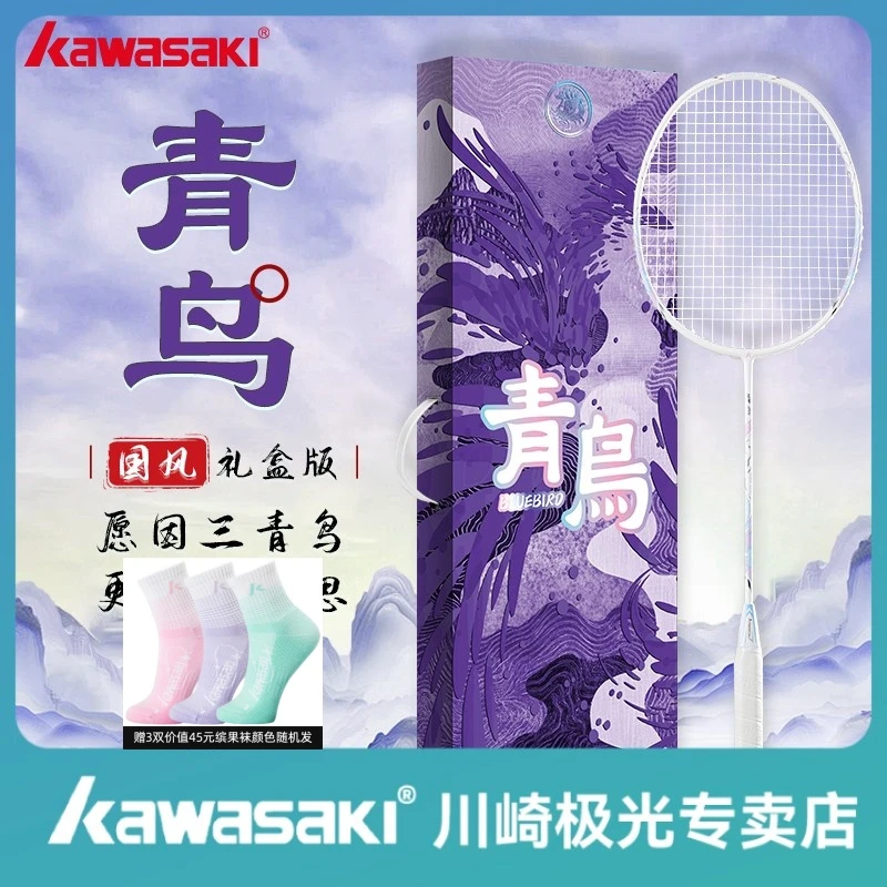 kawasaki/川崎青鸟国风羽毛球拍礼盒版国风设计耐用正品单拍新款