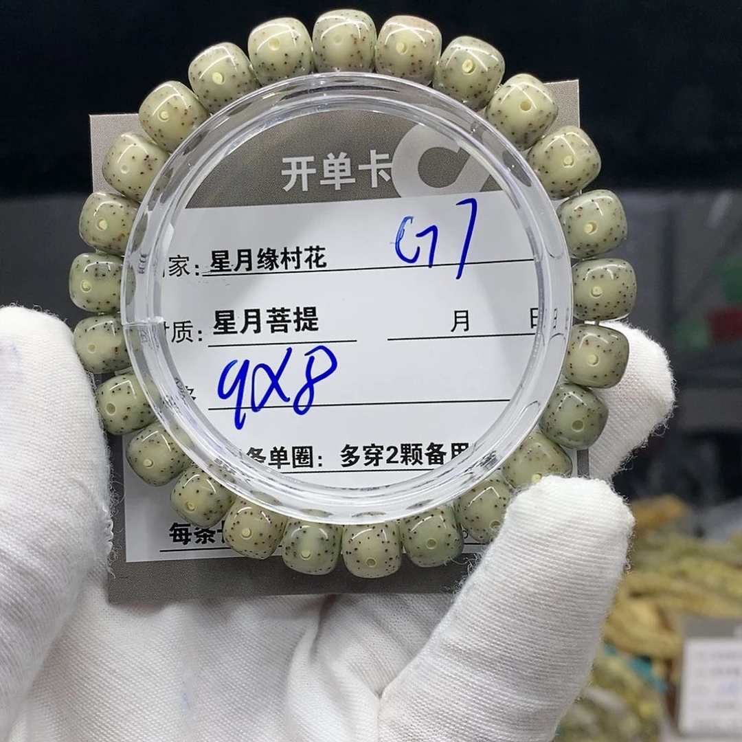 【闪购商品】星月菩提吊坠G7.........