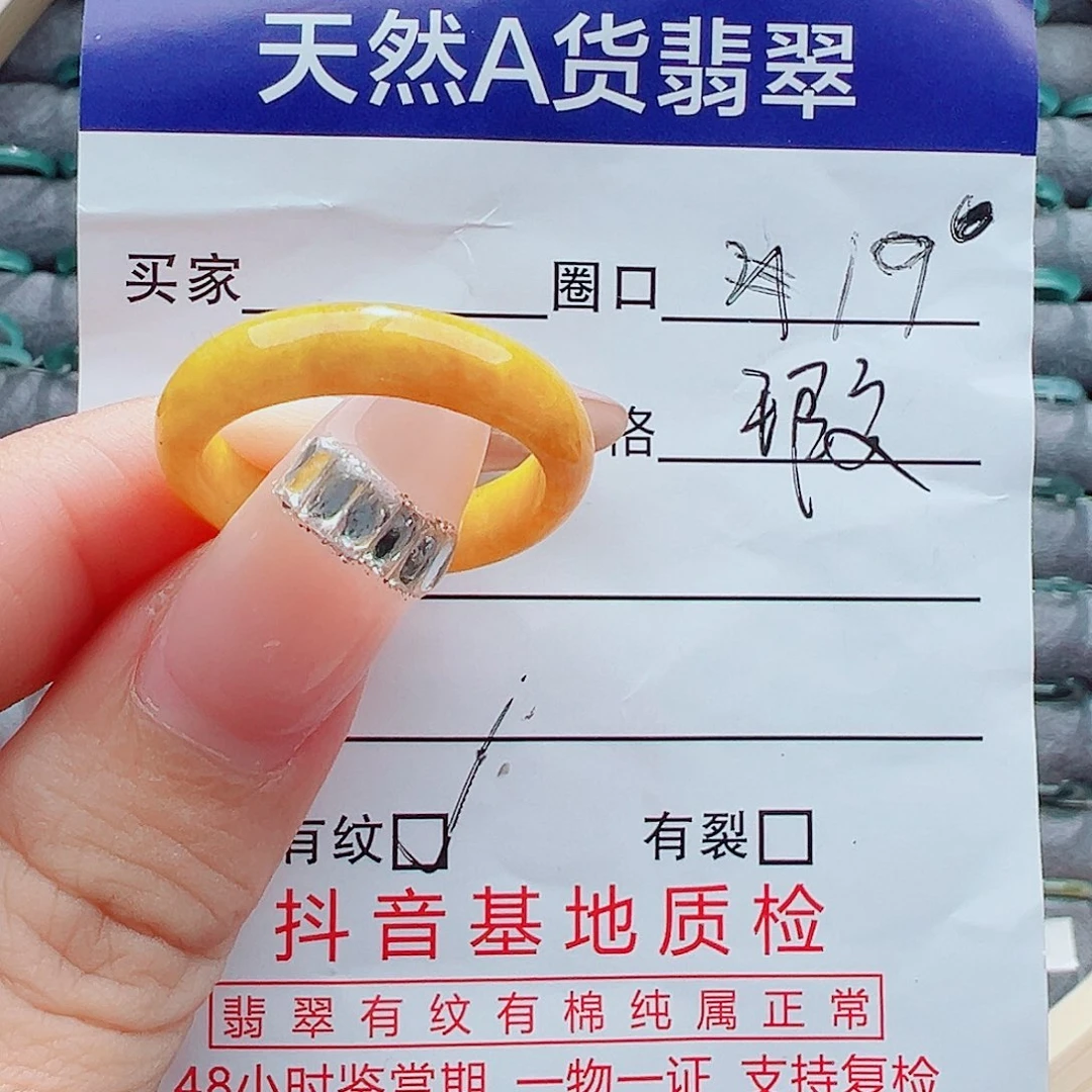 翡翠未镶嵌戒指戒圈